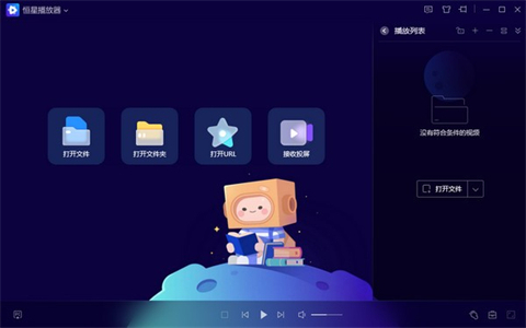 電腦播放器哪個最好用 專業(yè)的電腦播放器合集推薦