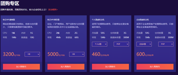 2021快云雙11狂歡節(jié)全面啟動 爆款云產(chǎn)品1.5折起