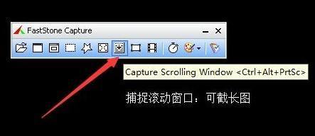 Fscapture滾動截圖怎么用 Fscapture使用教程