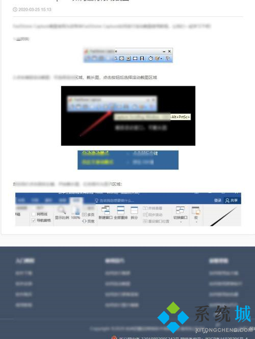Fscapture滾動截圖怎么用 Fscapture使用教程