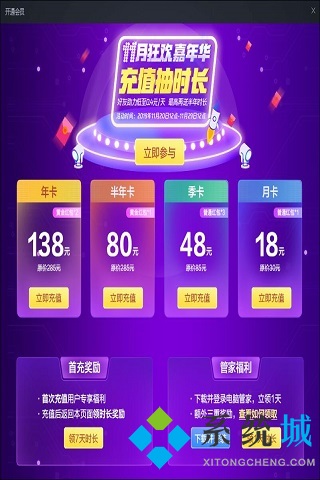 騰訊加速器多少錢(qián) 騰訊加速器價(jià)格一覽