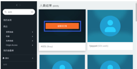 橘子平臺怎么加好友 橘子平臺加好友教程