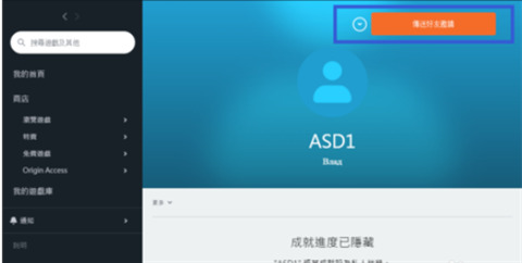 橘子平臺怎么加好友 橘子平臺加好友教程
