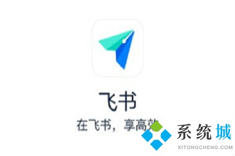 飛書(shū)和釘釘哪個(gè)好用 飛書(shū)和釘釘?shù)膮^(qū)別