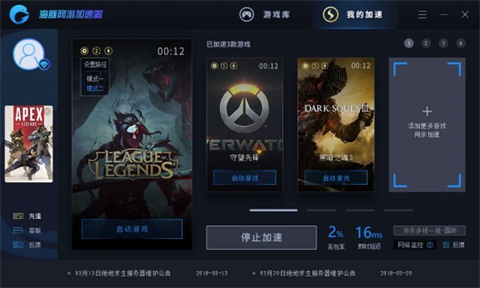 國(guó)服lol用什么加速器最好 英雄聯(lián)盟加速器推薦
