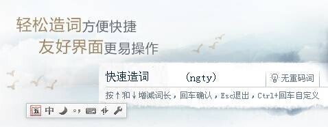 五筆拼音混合輸入法哪個(gè)好用 五款五筆拼音一體輸入法推薦