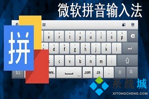 五筆拼音混合輸入法哪個(gè)好用 五款五筆拼音一體輸入法推薦
