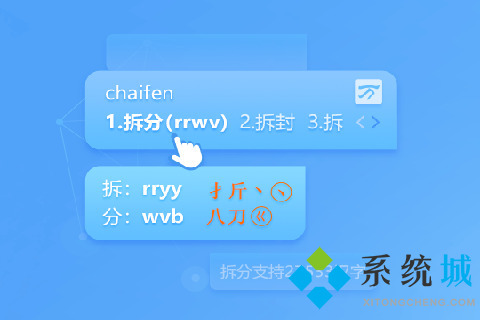 五筆拼音混合輸入法哪個(gè)好用 五款五筆拼音一體輸入法推薦