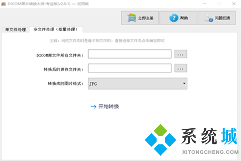 圖片轉換器免費軟件 多格式圖片轉換軟件下載推薦
