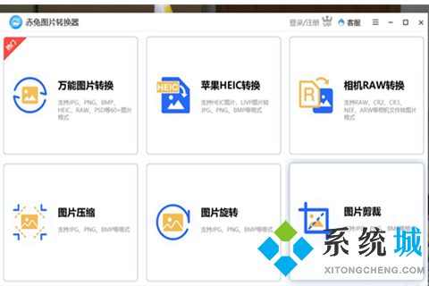 圖片轉換器免費軟件 多格式圖片轉換軟件下載推薦