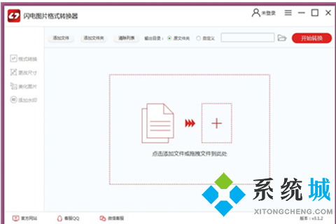 圖片轉換器免費軟件 多格式圖片轉換軟件下載推薦