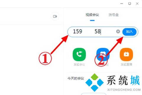 釘釘怎么加入會(huì)議 釘釘加入會(huì)議的操作方法