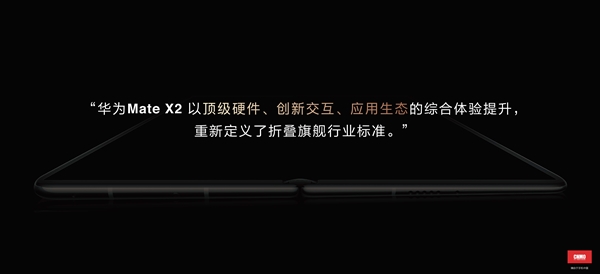 折疊屏旗艦標(biāo)桿再升級！華為Mate X2典藏版發(fā)布