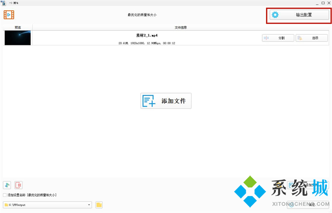 格式工廠怎么壓縮視頻大小