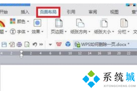 wps怎么刪除不要的頁(yè) wps刪除不要的頁(yè)的操作方式