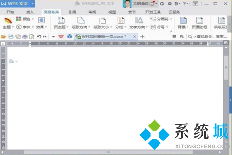 wps怎么刪除不要的頁(yè) wps刪除不要的頁(yè)的操作方式
