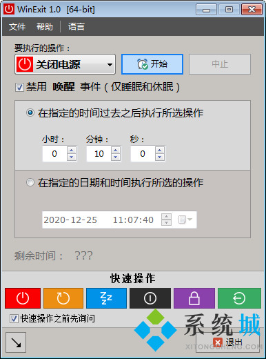 好用的電腦定時軟件有哪些？電腦如何設(shè)置定時關(guān)機