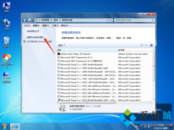 為什么windows補(bǔ)丁無(wú)法卸載？ windows補(bǔ)丁更新如何查看？