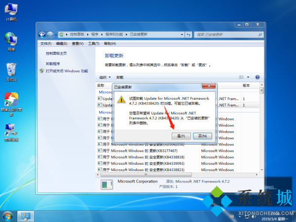 為什么windows補(bǔ)丁無(wú)法卸載？ windows補(bǔ)丁更新如何查看？