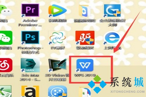 wps怎么把兩個ppt合并 wps把兩個ppt合并的方法