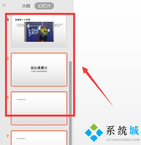 wps怎么把兩個ppt合并 wps把兩個ppt合并的方法
