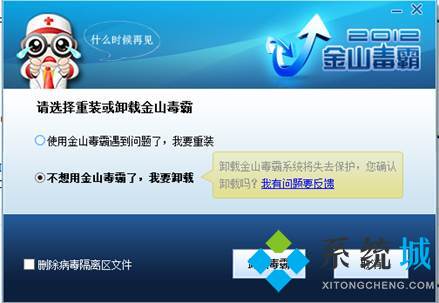金山毒霸本身真的就是病毒嗎？金山毒霸會員怎么取消自動續(xù)費(fèi)?