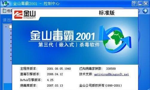 金山毒霸本身真的就是病毒嗎？金山毒霸會員怎么取消自動續(xù)費(fèi)?
