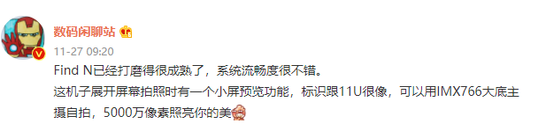 OPPO Find 折疊屏新機(jī)爆料：擁有小屏預(yù)覽功能，可用 IMX766 主攝自拍