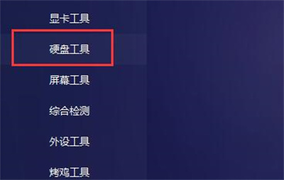 圖吧工具箱怎么看硬盤(pán)使用時(shí)間？圖吧工具箱怎么烤機(jī)？