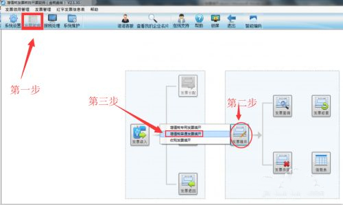 諾言開票軟件怎么用 諾言軟件開篇流程介紹