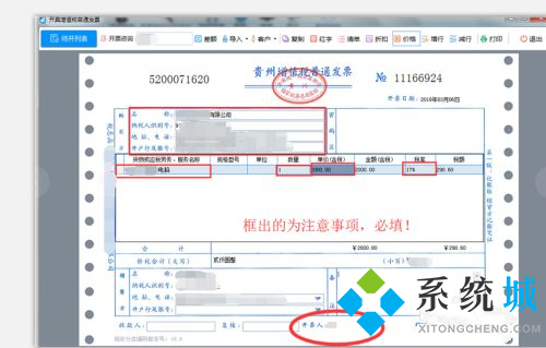 諾言開票軟件怎么用 諾言軟件開篇流程介紹