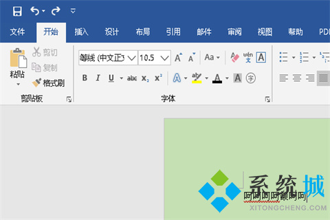 word字體怎么無限放大 word字體無限放大的技巧