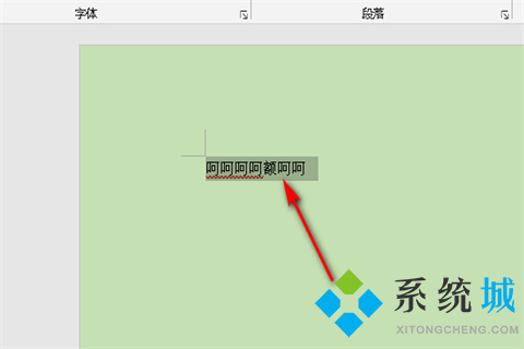 word字體怎么無限放大 word字體無限放大的技巧