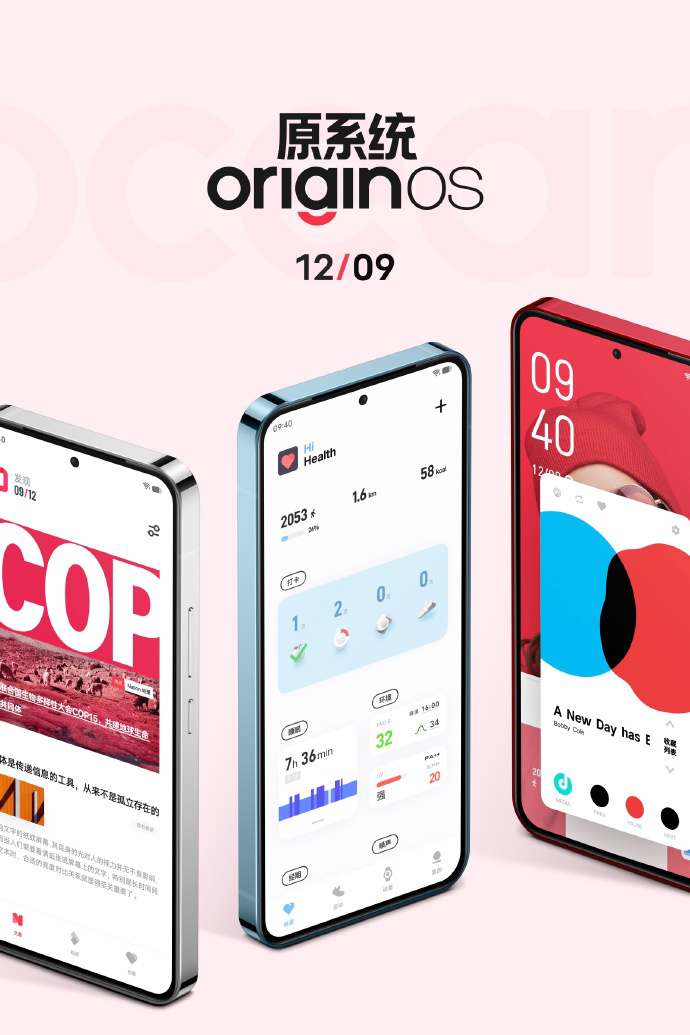 vivo OriginOS Ocean 渲染圖官宣：出現(xiàn)未知型號直角邊框、居中打孔屏手機(jī)