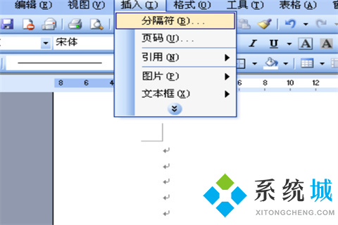 word怎么設(shè)置某頁為第一頁 word將某頁設(shè)置為第一頁的方法