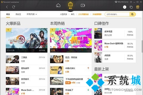 破解游戲盒子哪個好 免費內(nèi)購游戲盒子推薦