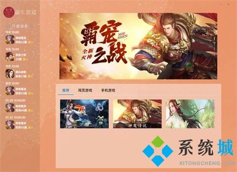 破解游戲盒子哪個好 免費內(nèi)購游戲盒子推薦