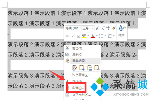 word首行縮進2字符怎么設(shè)置 word首行縮進2字符的設(shè)置方法