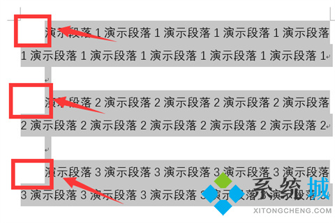 word首行縮進2字符怎么設(shè)置 word首行縮進2字符的設(shè)置方法