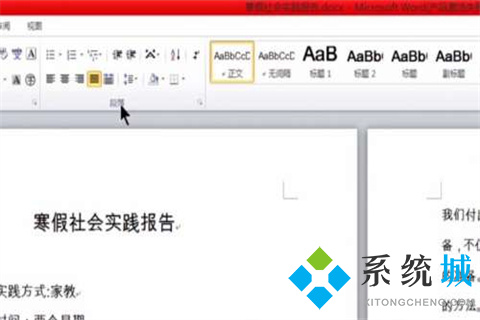 word首行縮進2字符怎么設(shè)置 word首行縮進2字符的設(shè)置方法