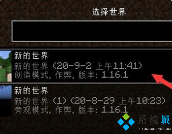 我的世界屏障指令是什么 屏障指令輸入教程