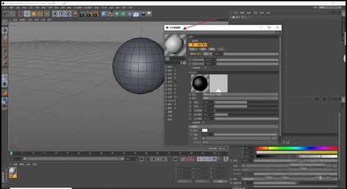 C4D金屬材質球怎么調 C4D金屬材質調配方法