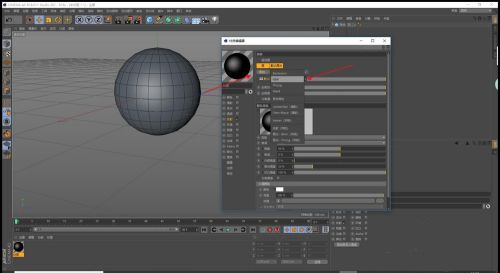 C4D金屬材質球怎么調 C4D金屬材質調配方法