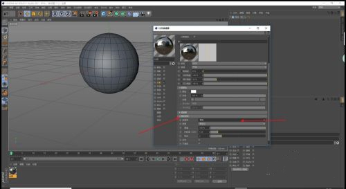 C4D金屬材質球怎么調 C4D金屬材質調配方法