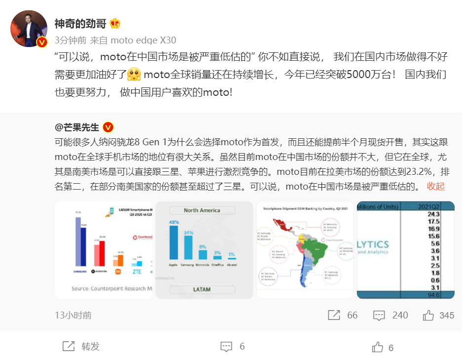聯(lián)想陳勁：moto 全球銷量持續(xù)增長，今年已突破 5000 萬臺(tái)