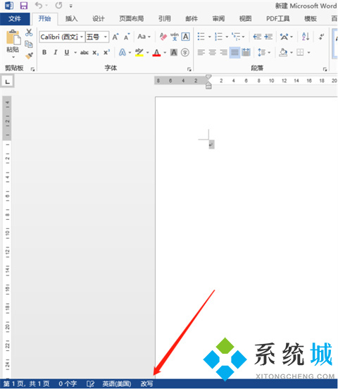 word改寫功能怎么取消 word改寫功能取消方法