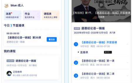 學(xué)浪怎么在電腦上看 學(xué)浪在電腦上觀看視頻的方法