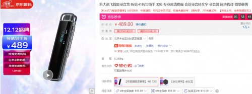 雙12想買辦公神器？這家四大產(chǎn)品雙11銷售額第一