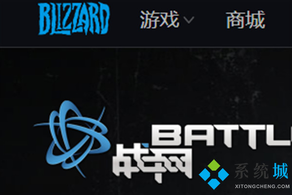 暴雪戰(zhàn)網(wǎng)怎么改國際版 暴雪戰(zhàn)網(wǎng)改國際版教程