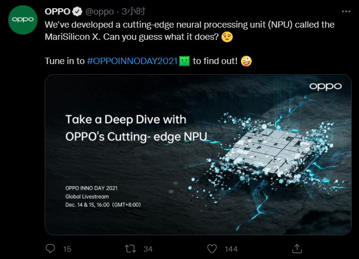 OPPO 首個自研芯片命名 MariSilicon X，確認為 NPU 神經(jīng)網(wǎng)絡(luò)處理器